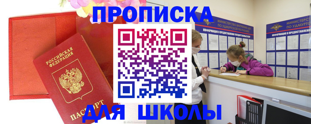 временная регистрация для всех в Шарыпово