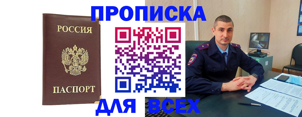 временная регистрация законно в Шарыпово