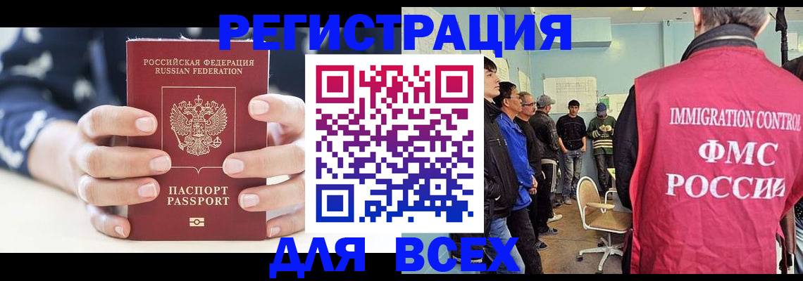 временная регистрация адрес в Шарыпово
